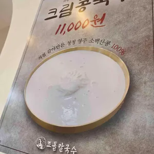 조돌칼국수 대표 사진