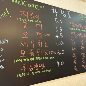 악어떡볶이 리뷰 사진