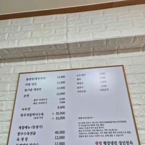 정인면옥 리뷰 사진
