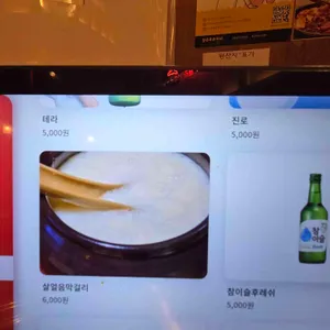 강금옥쭈꾸미 리뷰 사진