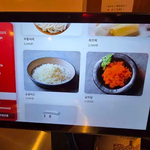 강금옥쭈꾸미 리뷰 사진