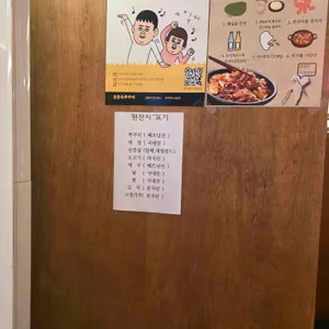 강금옥쭈꾸미 리뷰 사진