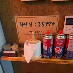 강금옥쭈꾸미 대표 사진