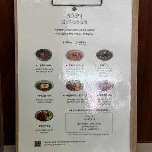 사파키친 리뷰 사진
