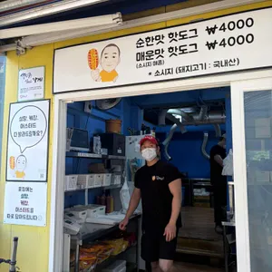두물머리 연핫도그 대표 사진