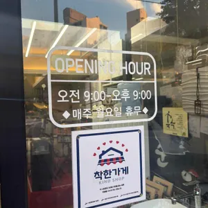 준뽕 리뷰 사진