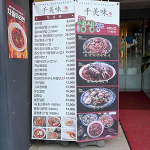 천미미 리뷰 사진
