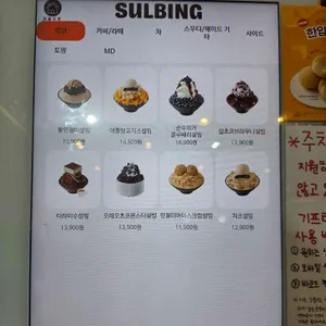 설빙 리뷰 사진