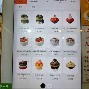 설빙 리뷰 사진