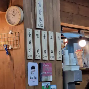 해흥관 리뷰 사진
