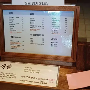 개울 리뷰 사진