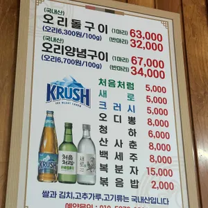명진농원 리뷰 사진