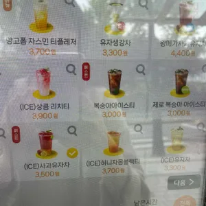 메가커피 리뷰 사진