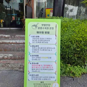 샛별반점 리뷰 사진