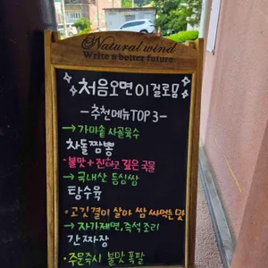 샛별반점 리뷰 사진