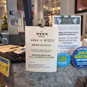 샛별반점 리뷰 사진