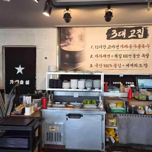 샛별반점 리뷰 사진