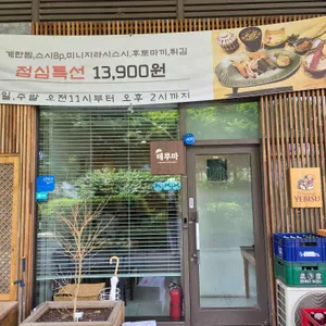 스시라 대표 사진