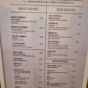 스시라 리뷰 사진