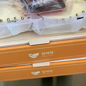 창억떡집 리뷰 사진