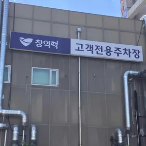 창억떡집 리뷰 사진