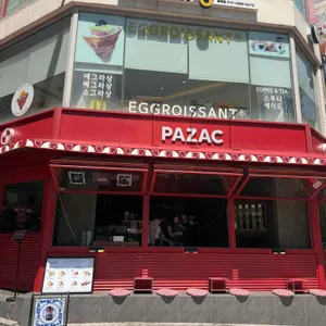 파작 대표 사진