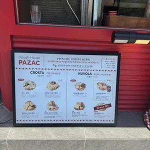 파작 대표 사진