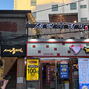 서대뭉티기 대표 사진