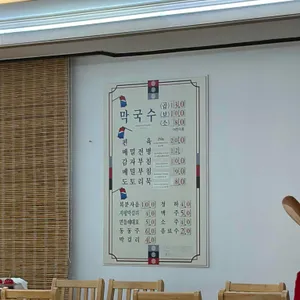 명가막국수 리뷰 사진