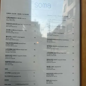 소마 리뷰 사진