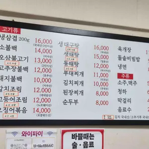 동흥식당 리뷰 사진