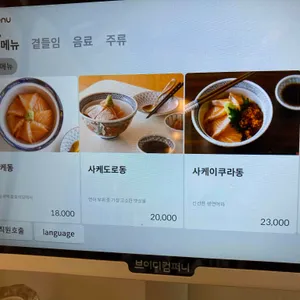 호호식당 리뷰 사진