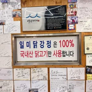 일미닭강정 리뷰 사진