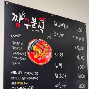 모닥치기 리뷰 사진