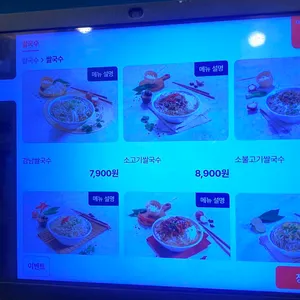 강남쌀국수 리뷰 사진