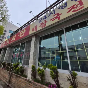 북문 유치회관 대표 사진