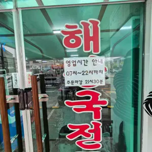 북문 유치회관 리뷰 사진