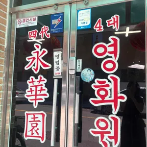 영화원 대표 사진