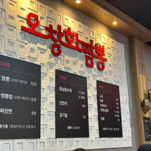 해물 화짬뽕 리뷰 사진