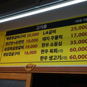 훔친갈비 리뷰 사진