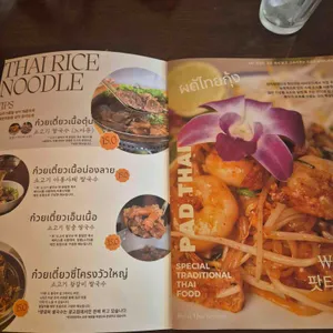 반치앙마이 리뷰 사진