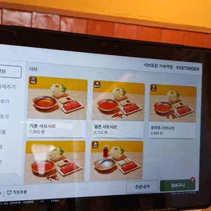 샤브토랑 리뷰 사진
