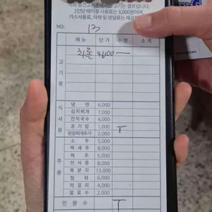 왕건고기촌 리뷰 사진