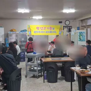 왕건고기촌 대표 사진