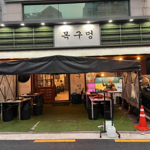 목구멍 대표 사진