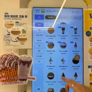 와플대학 리뷰 사진