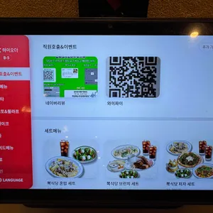 뽁식당 리뷰 사진