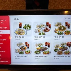 뽁식당 리뷰 사진