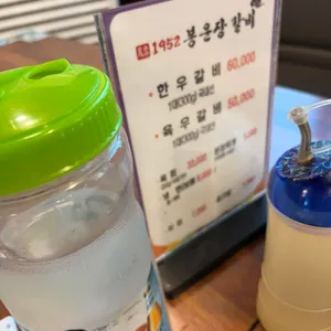 봉운장 대표 사진