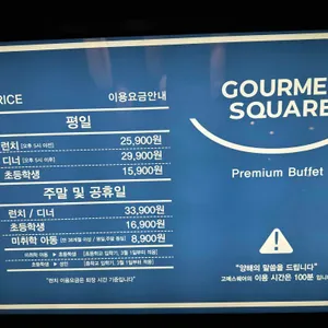 고메스퀘어 리뷰 사진